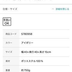 （超美品）ニトリ花形クッションの画像