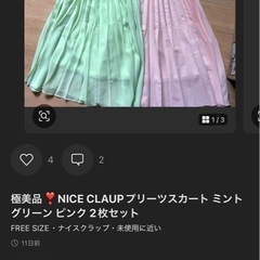 春服🌸マキシスカート3枚セット