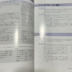 臨床微生物検査ハンドブック 第２版の画像