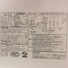 SHARPシャープ　ウォーターオープンレンジ　ヘルシオの画像