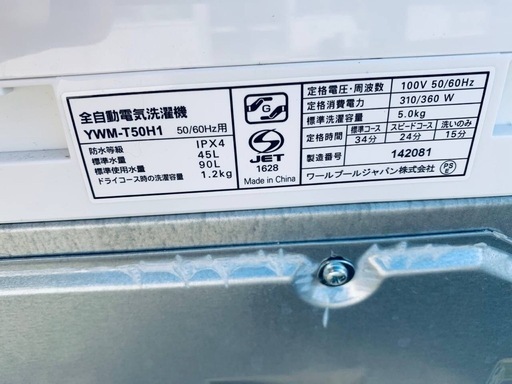 ♦️YAMADA 全自動洗濯機【2020年製】YWM-T5DH1