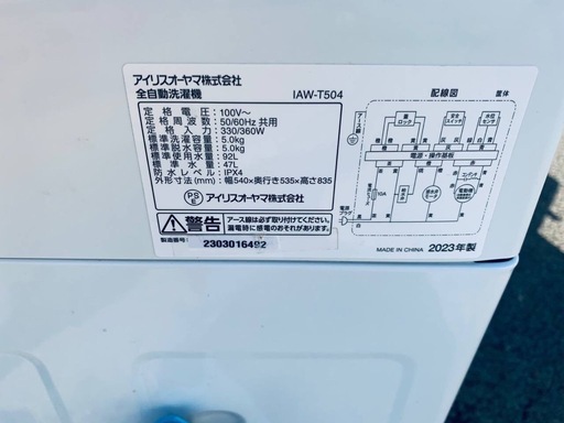 ♦️アイリスオーヤマ 全自動洗濯機【2023年製】IAW-T504