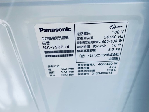 ♦️Panasonic 全自動洗濯機【2021年製】NA-F50B14