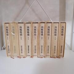 西郷隆盛　古書　海音寺潮五郎の画像