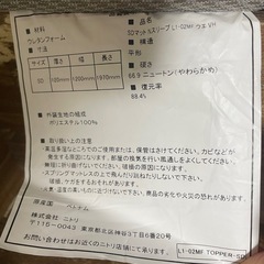 ニトリ Nスリープ セミダブル　マットレス の画像