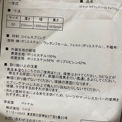 ニトリ Nスリープ セミダブル　マットレス の画像