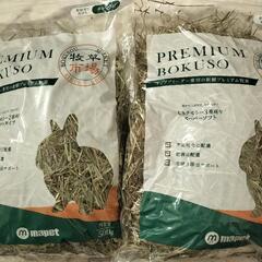 うさぎチンチラモルモット　牧草