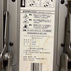 折りたためる椅子の画像