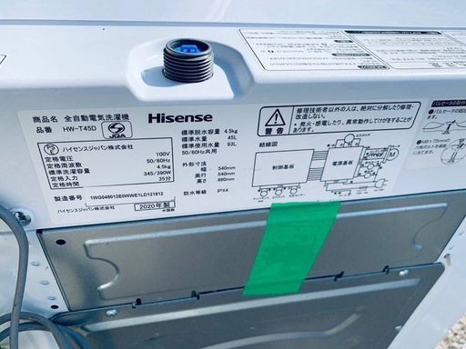 EJ5228番✨Hisense✨電気洗濯機 ✨HW-T45D
