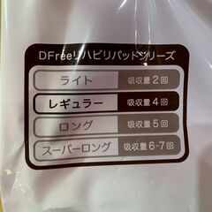 未使用（　32枚入り　X　4袋　セット　）DFree　ディーフリー　男女共用　リハビリパッド　尿とりパッド　レギュラー　4回吸収の画像