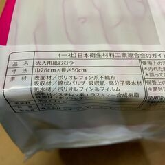 未使用（　32枚入り　X　4袋　セット　）DFree　ディーフリー　男女共用　リハビリパッド　尿とりパッド　レギュラー　4回吸収の画像