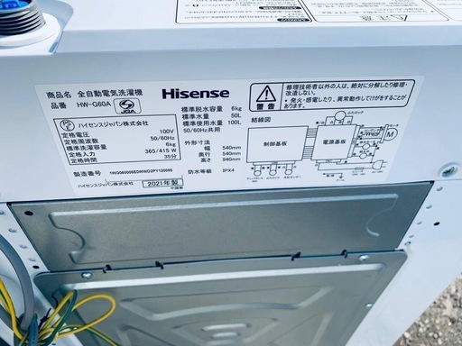 EJ5231番✨Hisense✨電気洗濯機 ✨HW-G60A