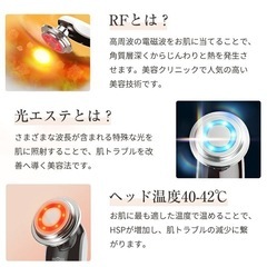 【新品】EMS&光エステ　超音波美顔器 LED 光エステ リフトアップ たるみ 毛穴ケア 小顔 フェイスケア 目元ケアに最適♪の画像