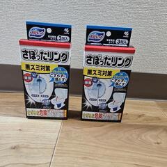 未使用 さぼったリング 6袋