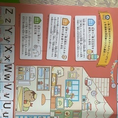 すみっコぐらし　お風呂学習　掛け算９９　アルファベット　アルファベットの画像