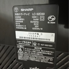 値下げしましたAQUOS32型テレビの画像