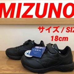 新品未使用ミズノ 野球トレーニングシューズ ブラック