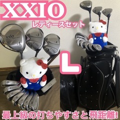【希望者多い場合は抽選です】高級品 豪華XXIOゴルフセット レ...