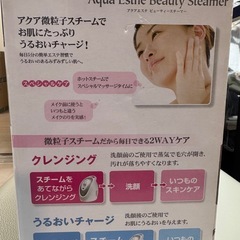 【ありがとうございました❗️新品未使用品】ドクターシーラボ アクアエステビューティースチーマーの画像