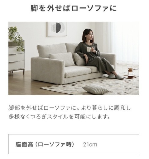 最終値下げ！5/6まで！2-3人掛けモダンソファ　使用半年