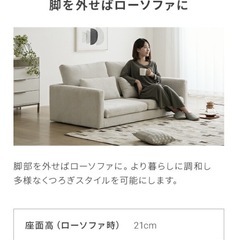 最終値下げ！5/6まで！2-3人掛けモダンソファ　使用半年の画像
