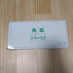【新品未使用】パーティー皿3枚セットの画像