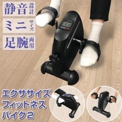 フィットネスバイク