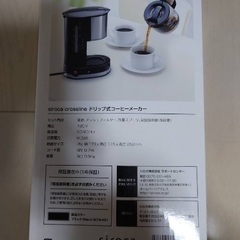 シロカ。