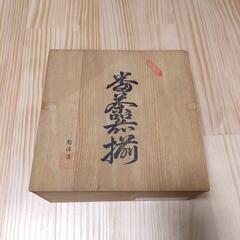 【新品未使用】九谷焼 陶源造 茶器の画像