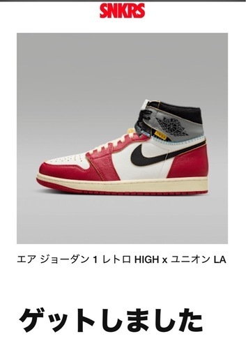 UNION × Nike Air Jordan 1 Chicago Shadow