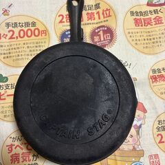 キャプテンスタッグ CAPTAIN STAG 深型スキレット 18cmの画像
