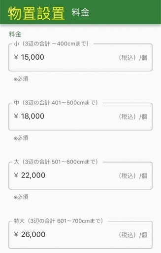 物置　 倉庫　収納庫  イナバ物置　