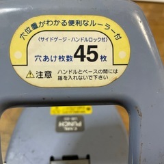 穴あけパンチの画像
