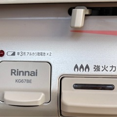 中古　都市ガス　グリルコンロの画像