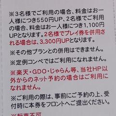 宜野座カントリー　ゴルフ　無料プレイ券と優待券の画像