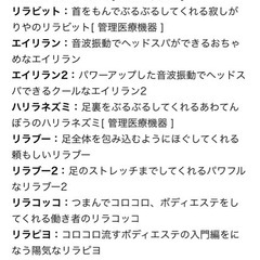 ＊値下げ　ルルド　リラブー2フットケアマッサージ の画像