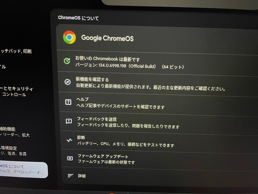 交渉中Chromebookクロームブック