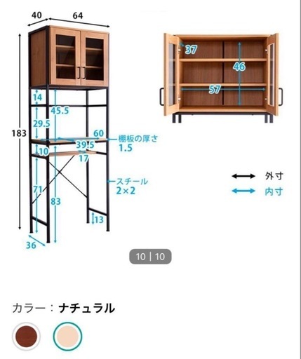 ニトリ食器棚キッチンカウンターラックスリム (はるまき) 今治の