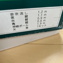こいのぼりセット 12号サイズ ベランダサイズの画像
