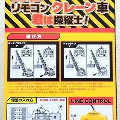 ‼️新品半額‼️リモコンクレーン車 君は操縦士！キャタピラタイプ 別売電池も差し上げますの画像
