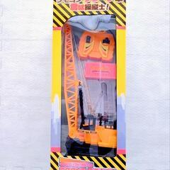 ‼️新品半額‼️リモコンクレーン車 君は操縦士！キャタピラタイプ 別売電池も差し上げますの画像