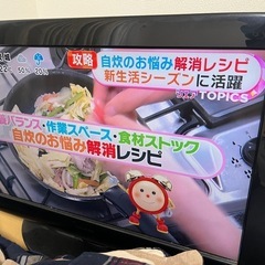 【TOSHIBA】32型液晶テレビ