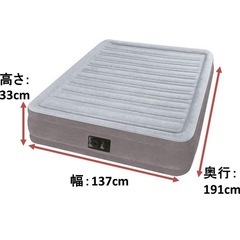 インテックス　エアーベッド　INTEX

