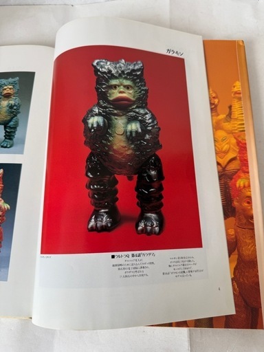 怪獣玩具