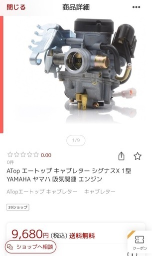 キャブ新品交換　強化クラッチ　ハイスピードプーリー　加速仕様　シグナス　1型　キャブ車