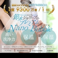 シャワーヘッドの画像