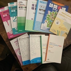 特価⭐︎看護師国試対策教材