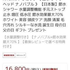 シャワーヘッドの画像