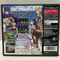 DS　ドラゴンクエストＶ天空の花嫁の画像