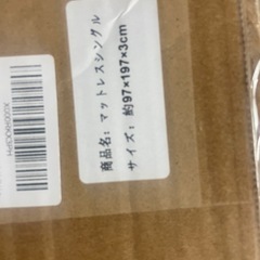 シングルマットレスの画像